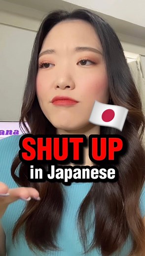 Shut up in Japanese 😂🔥 #learnjapanese #nihongo | Nihongo Nana