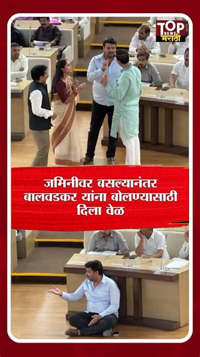 AMOL BALWADKAR PROTEST PMC: नगरसेवक अमोल बालवडकर महापालिकेच्या मुख्य सभेत बसले जमिनीवर