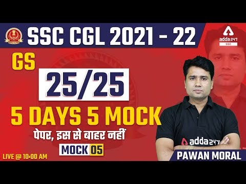SSC CGL 2022 | SSC CGL GK/GS | 5 Days 5 Mock #5 | By Pawan Moral
