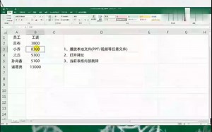 253_Excel教程，0基础快速学习，办公常用操作技巧-Excel：在表格中插入超链接，你会么