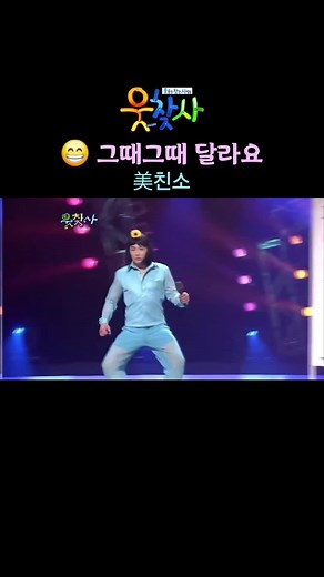 정찬우와 김태균의 웃찾사 해석