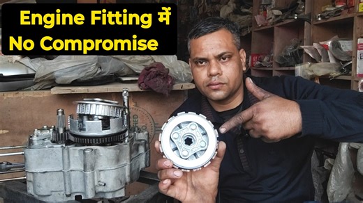Mk Inner Clutch Assembly Fitting // how to change mk Inner clutch assembly // mk clutch plate fitting // splendor clutch plate fitting // splendor engine fitting // your bike mechanic | Your Bike Mechanic