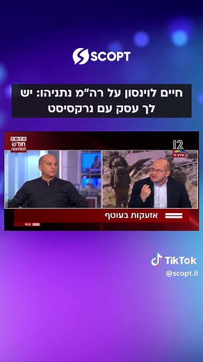 חיים לוינסון לברק סרי על רה״מ נתניהו בתכנית הבוקר של רסקין: יש לך עסק עם נרקסיסט #חייםלויסון #בנימינתניהו