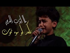 تكعد لو سوه نموت💔😭 ملا ايوب الفريجي||حالات واتس أب استوري انستا حزينه||ملا ايوب سعد الفريجي