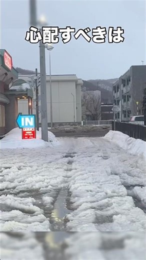 いや…危険なのはここじゃなかった…😨#ザクザク道路#酷い#スタック