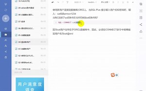 04-登录新用户和切换用户