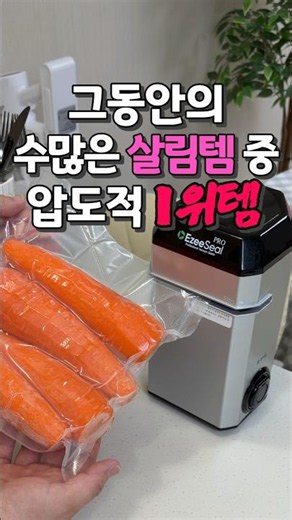 The Vertical Vacuum Sealer I Finally Settled On After Trying All The Budget-Friendly Must-Haves (...