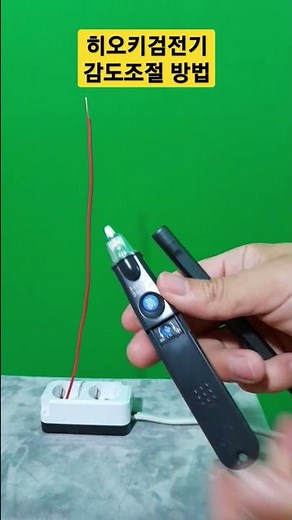 Sharing the Hioki Electric Sword Sensitivity Adjustment Method #shorts