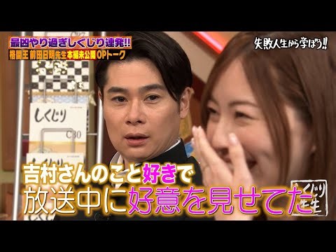 【本編未公開】松井珠理奈、吉村を狙う!? まさかの衝撃告白に若林もたじたじ…