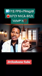 🛑መንእሰያት ሰኒፍና፣ንባዕርስና ምኳን ኣብዪና‼️ | DrTeshome Seare