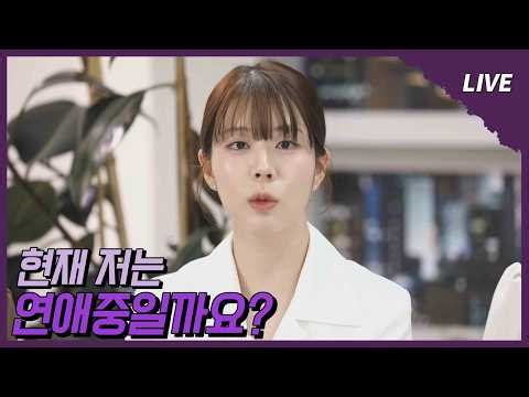 [나는 SOLO LIVE] 모두가 갖고 싶은 그녀 안나 정숙💕 크리스토프가 생겼나요👀?//EP6