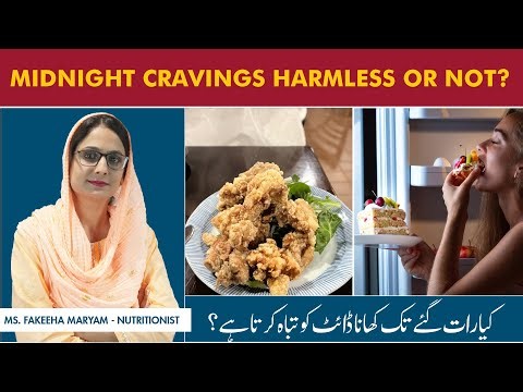 Why Midnight Snacking Affects Weight Loss | Side Effects Of Mid Night Snacking