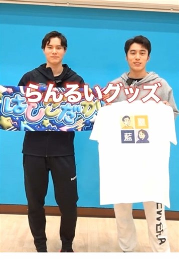 らんるいグッズ再販のご案内