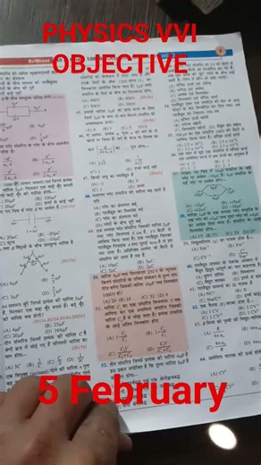 vvi objective for physics #viral #exam