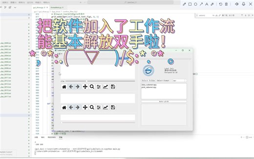 DAS可视化-标记-自动检测软件 更新