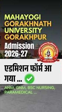 MGUG Admission Form 2026-27 जारी ✅