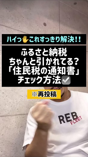 ふるさと納税の理解と活用法