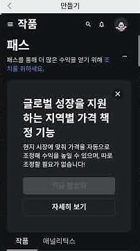 최신 로블록스 패스 만드는법!(2026ver.)(자막없음)#로블록스#패스