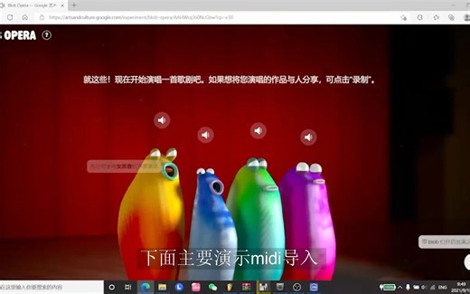 Blob Opera简单教程