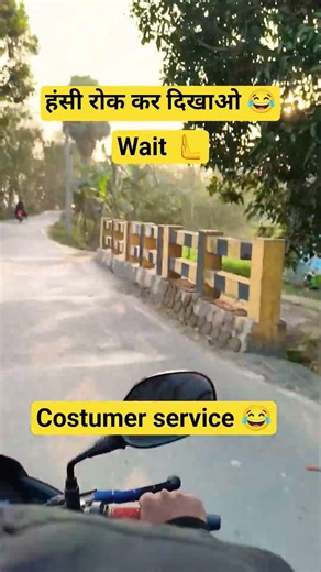 हंसी रोक नहीं पा रहा है 😂#funny #comedy #minivlog #tranding #explore #tranding #viral