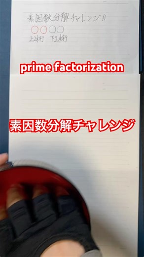 Prime factorization challenge!