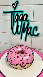 327K views · 10K reactions | DONUT WORRY! BE HAPPY!  // I love everything about this video. // Fondant brand is @pettinice  #tiggamac #okiedokie #donutcake #donut #caketrends #viral #cartooncake #2dcake #cakevideo #cakedecorator #cakedecorating #caketutorial #puns | Tigga Mac | Facebook