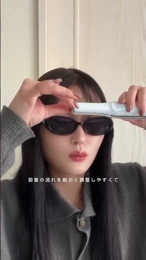 ReFaのコードレスヘアアイロン、コンパクトなサイズ感だから持ち運びに便利なのも嬉しい‎🤍🤝🏻 #ReFa #リファ #リファフィンガーアイロンST #リファマエガミロック #ヘアアイロン