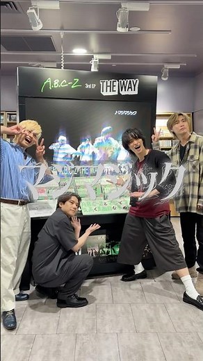 渋谷タワレコにA.B.C-Z💿 これって、マジマジック！？ 4階フォトスポットは7/27まで🕺 リード曲「マジマジック」- 3rd EP『THE WAY』OUT NOW🪄 #これってマジマジック