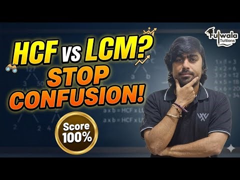 How to Identify HCF and LCM in Word Problems class 10 maths CBSE|GSEB BOARD 2026-27