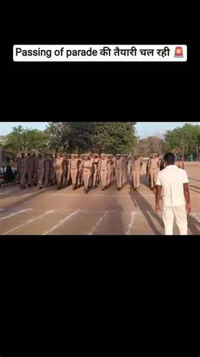passing of parade की तैयारी चल रही है🚨#police#training#pop#motivation#viral#shorts#trending#