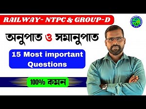 Ratio & Proportion Tricks 😳| অনুপাত ও সমানুপাত | Most Important Questions | Suman Bain Sir Math