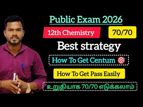 12th Chemistry _ How To Get Centum 💯 _ How To Get Pass Easily _Best Strategy Public Exam 2026