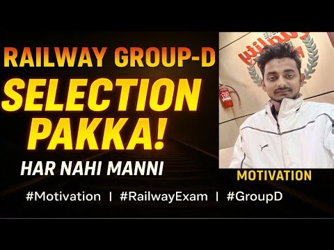 Railway Group-D Motivation 🔥 | Selection Pakka | Har Nahi Manni | Exam Strategy