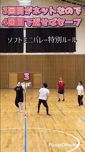 ソフトミニバレールール講座 #あるある #ezuho #バレーボール #ソフトミニバレー