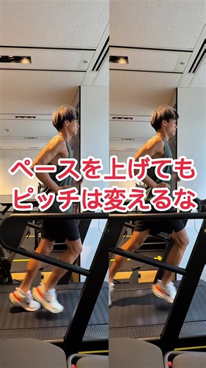 ランニング×筋トレでパフォーマンスアップ！