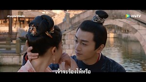 ข้ายินดีจะรอเจ้าเสมอพ่านเอ๋อร์❤️ 🎥 #สามบุปผาลิขิตฝัน ดูซับไทยฟรี! คลิกเลย 👉🏻 https://bit.ly/ADreamOfSplendor #WeTVth #WeTVซีรีส์จีน #ADreamofSplendor #LiuYifei #ChenXiao #LinYun #LiuYan | WeTV Thailand