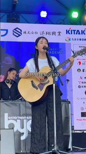 #summersong #yui #弾き語り #シンガーソングライター #原田怜奈 #おすすめ
