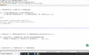 手把手教你精通MySQL SQL练习
