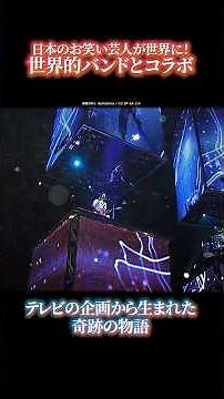 世界的バンドを感動させた日本のパラパラアニメ！『振り子』の奇跡 #鉄拳 #Exogenesis #MUSE