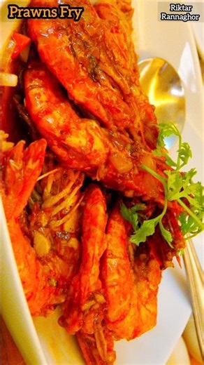 Maach Vaja || Vaja Mach ||Prawns Fry 🔥😋 Videos #shorts #food #streetfood
