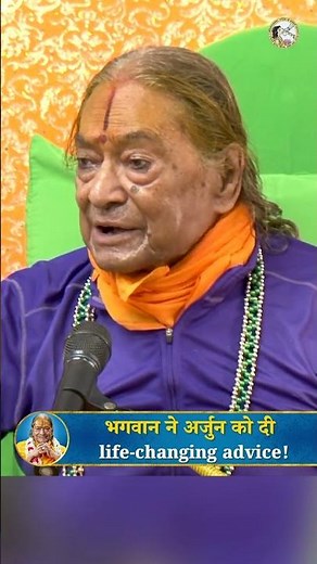 🙏📜कल्याण का गुरु मंत्र - बार-बार Practice 💯 #kripalujikepravachan #shortsfeed