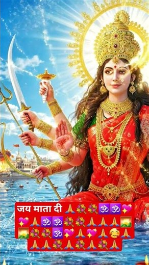 जय माता दी 🙏💐🥰💖💖💐💖🙏🥰💐🙏🙏🙏🙏#maa #love #maahipooja #hindudeity #song #sorts #bhaktisong #shorts #facts