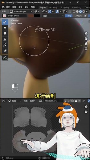 🎨免费图层绘制插件Ucupaint| Blender节省生命小技巧82 #blender