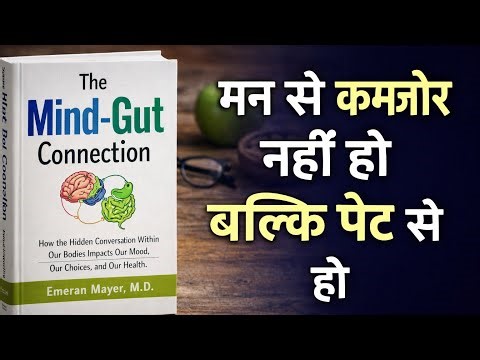 Mood, Focus और Energy-सब पेट से Control होता है | The mind Gut Conection | Dr. Emeran Mayar M.D.