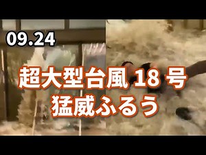 Super Typhoon No. 18 wreaks havoc