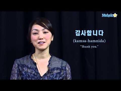 How to Say "Thank You" in Korean