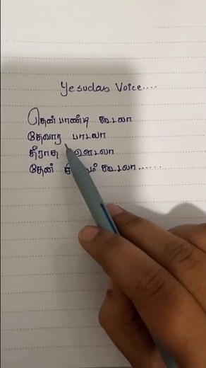 Kalyana then nila songs lyrics tamil/mounam samadham/amala/mammootty/jesudas/chitra #lovesong #hits