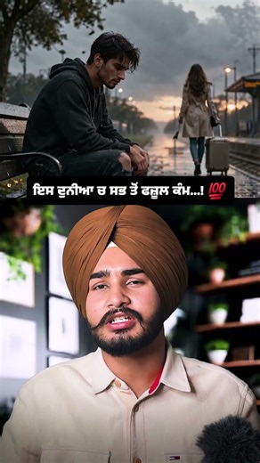 Is duniya ch sab to…#ytshorts #shorts
