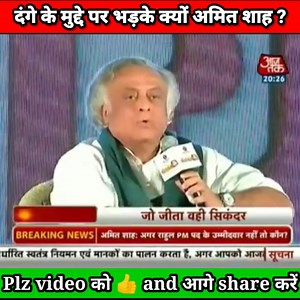 523K views · 5K reactions | Why did Amit Shah over the riots, what is the matter after all? | Videos Direct | Facebook