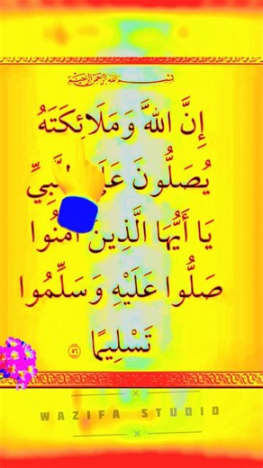 Jumma Mubarak 🎧🤍 { درود شریف } Egzon Ibrahimi beautiful recitation #egzonibrahimi #islamicscripture